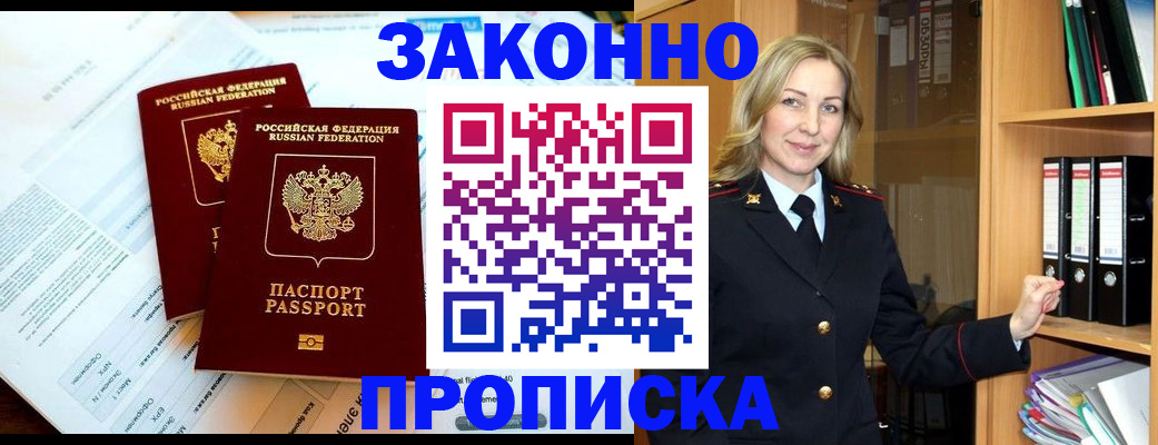 временная регистрация в квартире в Туле