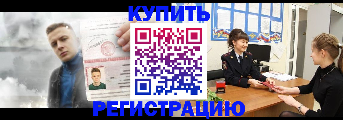 прописка для школы в Туле