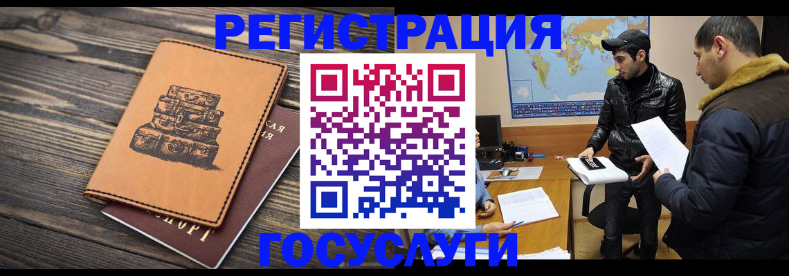 прописка законно в Туле