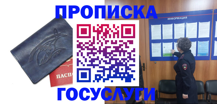временная регистрация надежно в Туле
